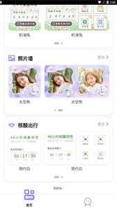 小小組件截圖