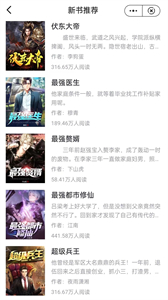 快悅讀截圖