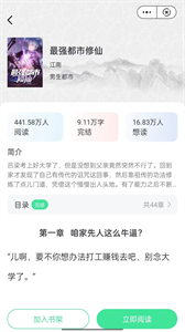 快悅讀截圖
