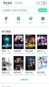 快悅讀截圖