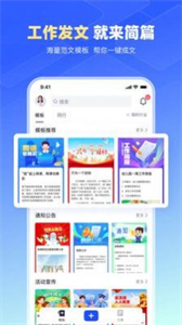 簡篇截圖