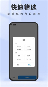 智能管理助手截圖