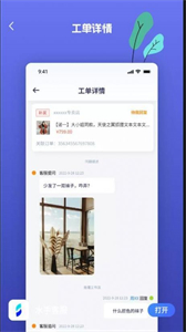 水手客服截圖