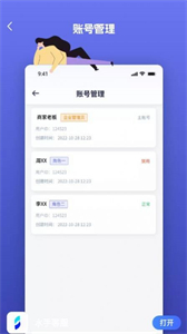 水手客服截圖