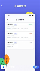 水手客服截圖