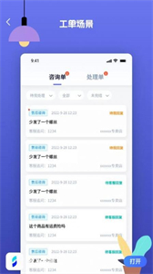 水手客服截圖