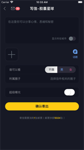 新膠囊星球截圖
