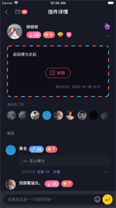 新膠囊星球截圖