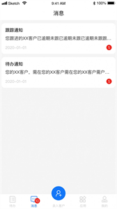 邁房通截圖