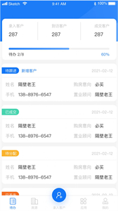 邁房通截圖
