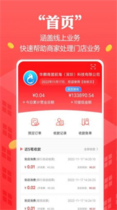 創(chuàng)收貝截圖