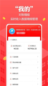 創(chuàng)收貝截圖