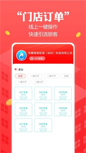 創(chuàng)收貝截圖