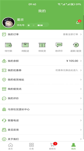 馬派生鮮截圖