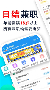 菜鳥兼職截圖