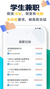 菜鳥兼職截圖