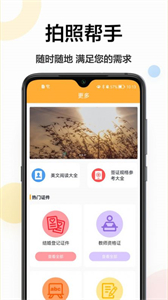精修電子證件照截圖