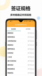 精修電子證件照截圖