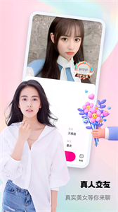 隨心聊截圖
