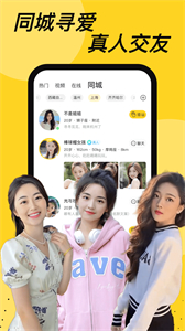 抖緣同城截圖