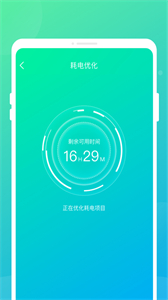 專業(yè)電池衛(wèi)士截圖