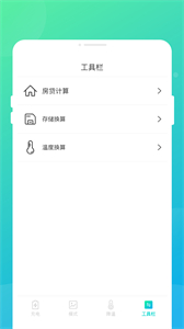 專業(yè)電池衛(wèi)士截圖