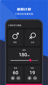 口袋科學(xué)計(jì)算器截圖