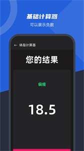 口袋科學(xué)計(jì)算器截圖