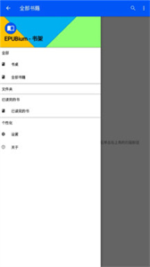 epubium截圖