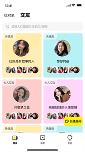 趣相愛(ài)截圖