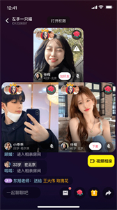 趣相愛(ài)截圖
