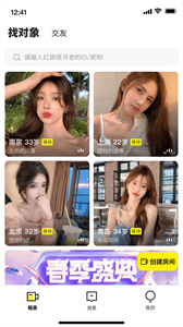 趣相愛(ài)截圖
