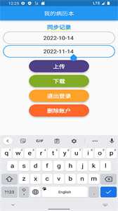 我的病歷本截圖