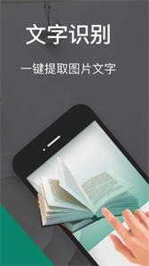 智能掃描儀