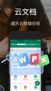 智能掃描儀截圖