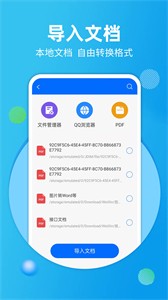 拍照掃描寶截圖