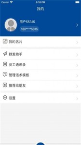 掌上奔騰截圖
