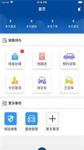 掌上奔騰截圖