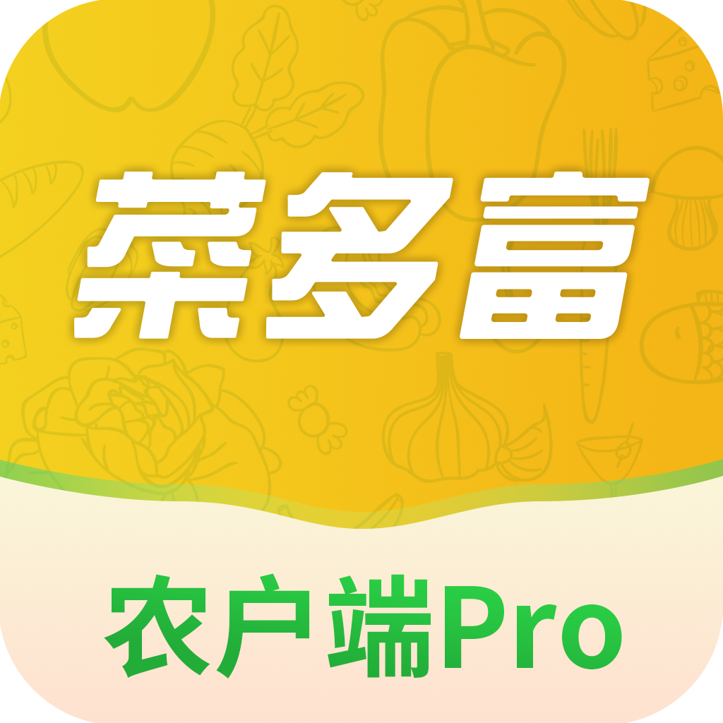 菜多產(chǎn)