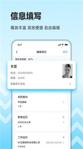 CV極簡(jiǎn)簡(jiǎn)歷截圖