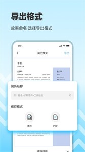 CV極簡(jiǎn)簡(jiǎn)歷截圖