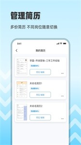 CV極簡(jiǎn)簡(jiǎn)歷截圖