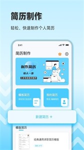CV極簡(jiǎn)簡(jiǎn)歷截圖
