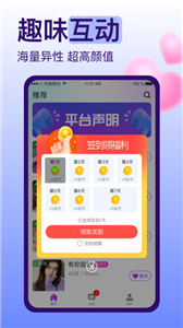 糖戀交友