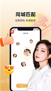暖暖心遇交友
