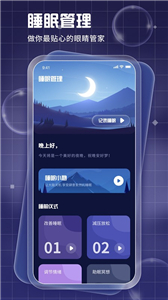 Pillow睡眠截圖