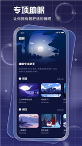 Pillow睡眠截圖