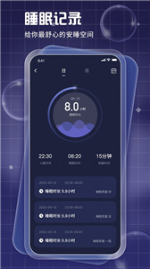 Pillow睡眠截圖
