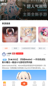 gamekee截圖