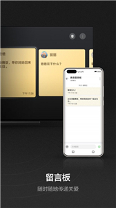 智慧屏截圖